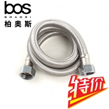 进水网管（特价）