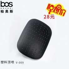 哑黑塑料顶喷