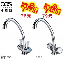 冷热厨房龙头