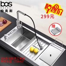 多功能手工单盆带滤水篮（SUS304）