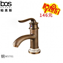 冷热面盆龙头(仿古）