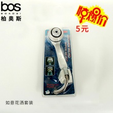 单功能套装花洒