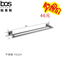 毛巾双杆 SUS304
